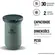 CUIA TER STANLEY TERE 0,20L VERDE 8709